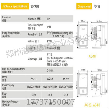电磁计量泵 自动投药器 投药泵AC系列-3_meitu_23.jpg
