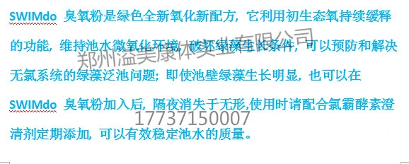 SWIMdo 泳霸 臭氧粉-2_meitu_34.jpg